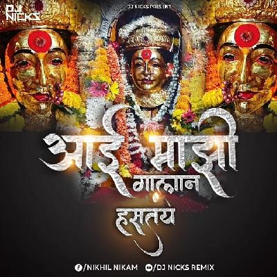 Aai Maji Galan Hastay - Dj Nicks Remix